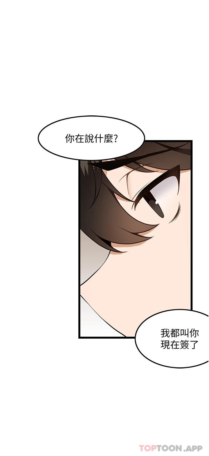 《頂級按摩師》漫画 第6話-我叫妳脫衣服
