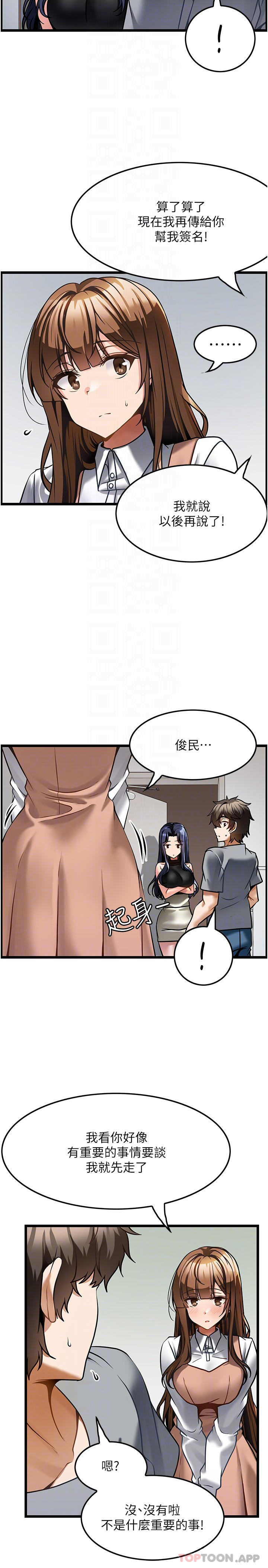 《頂級按摩師》漫画 第6話-我叫妳脫衣服