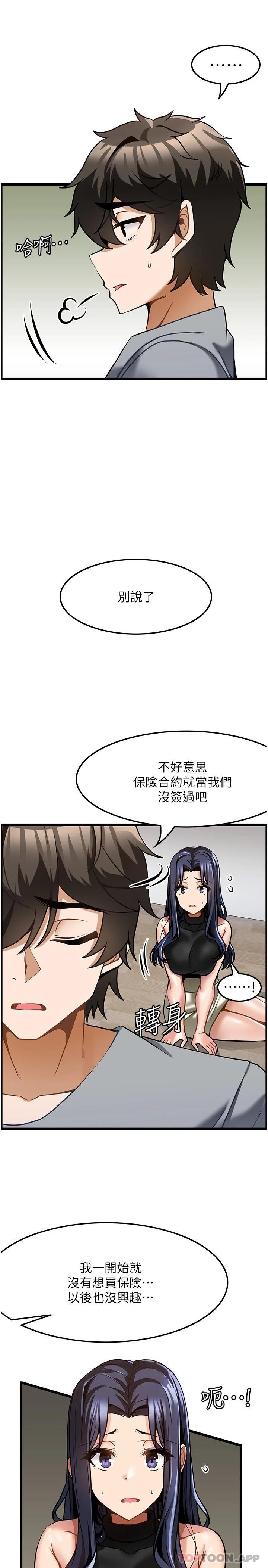 《頂級按摩師》漫画 第6話-我叫妳脫衣服