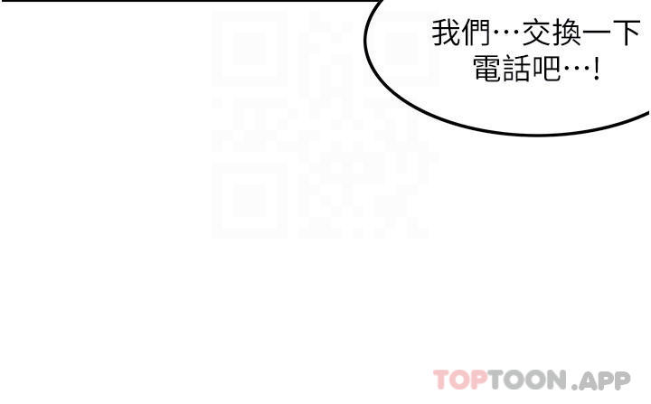 《頂級按摩師》漫画 第6話-我叫妳脫衣服