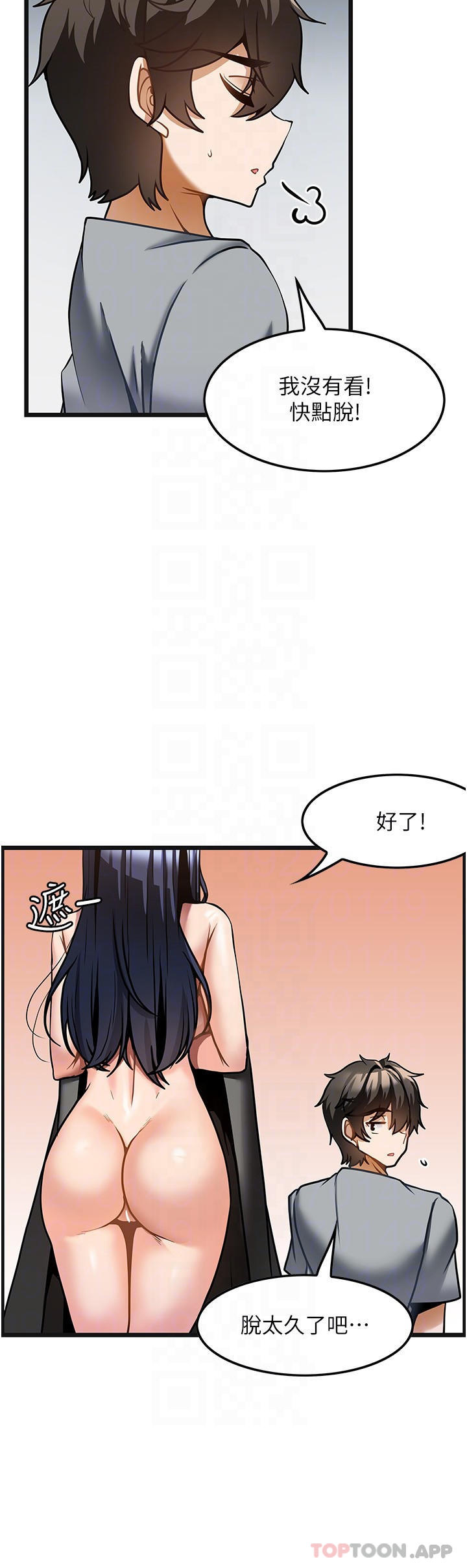 《頂級按摩師》漫画 第7話-淫叫不斷的女同學