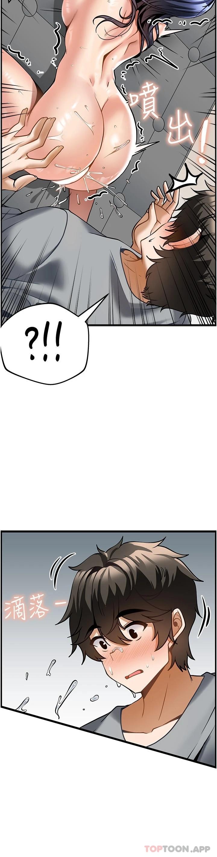 《頂級按摩師》漫画 第7話-淫叫不斷的女同學
