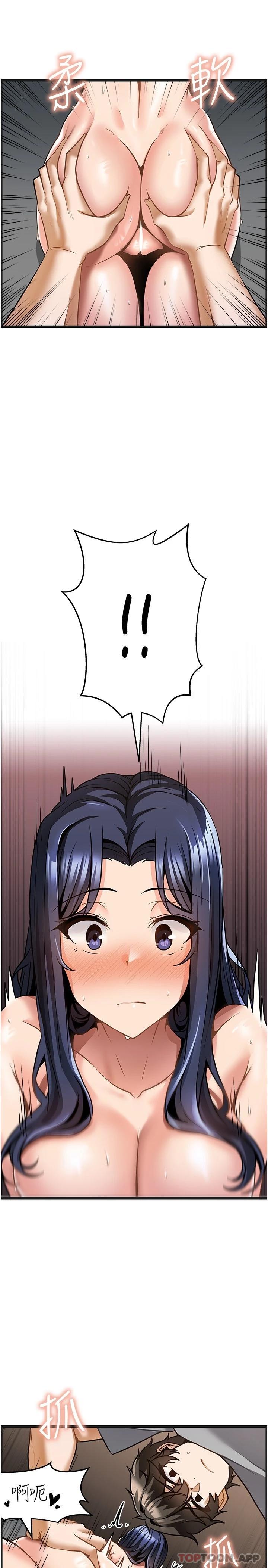 《頂級按摩師》漫画 第7話-淫叫不斷的女同學