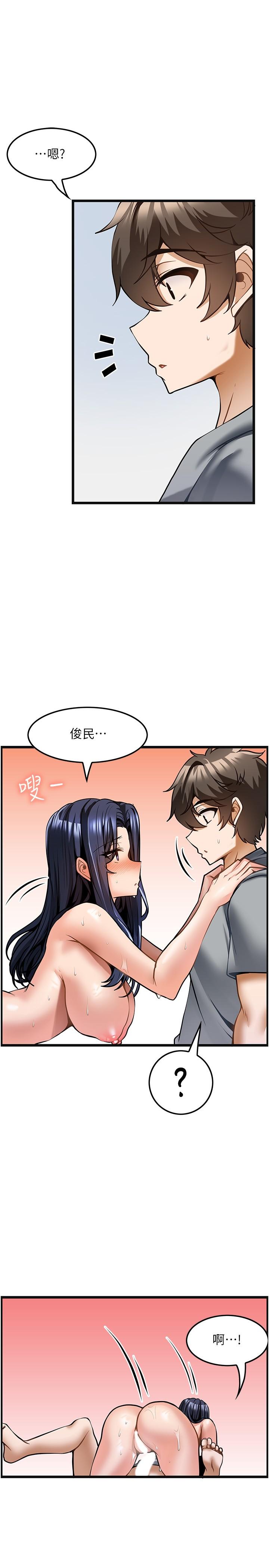 《頂級按摩師》漫画 第8話-不停抽送的優越感