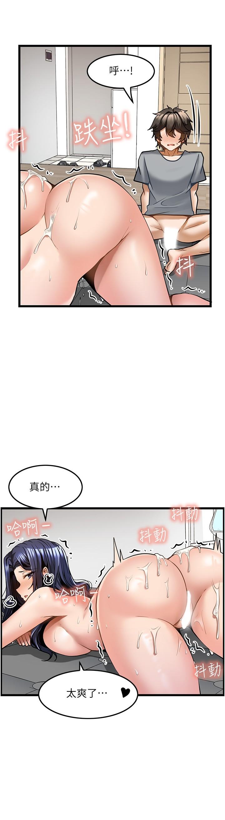 《頂級按摩師》漫画 第8話-不停抽送的優越感