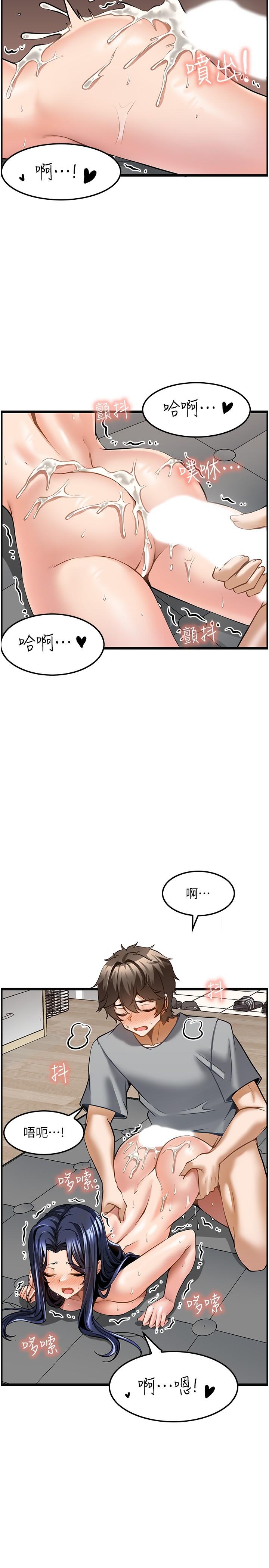 《頂級按摩師》漫画 第8話-不停抽送的優越感