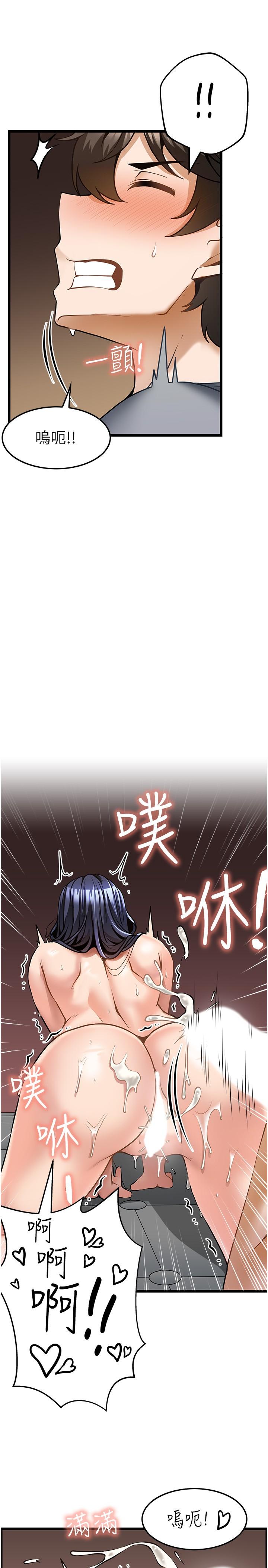 《頂級按摩師》漫画 第8話-不停抽送的優越感