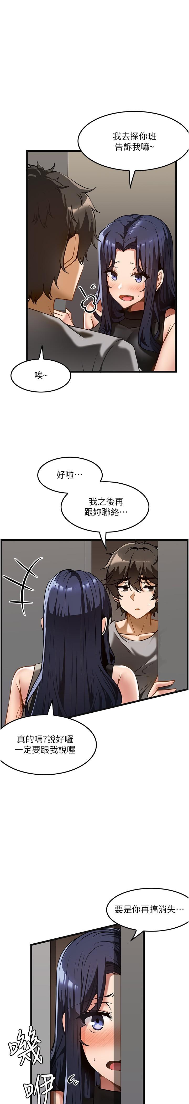 《頂級按摩師》漫画 第9話-全都射進來