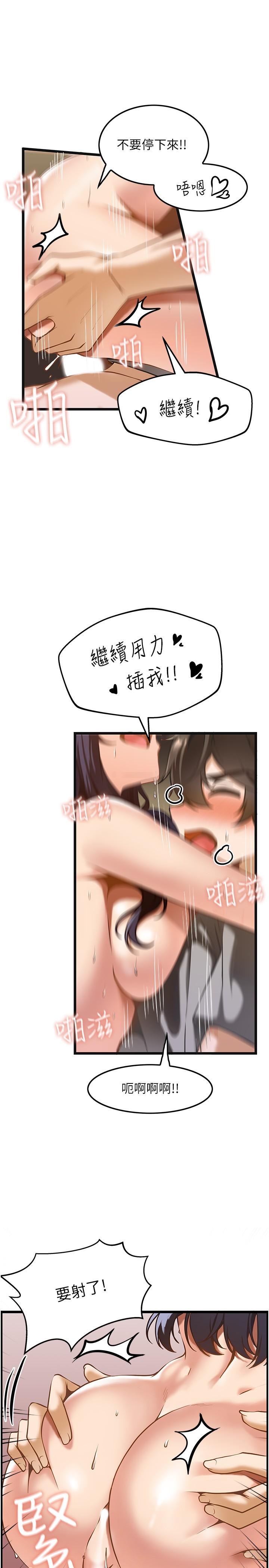 《頂級按摩師》漫画 第9話-全都射進來