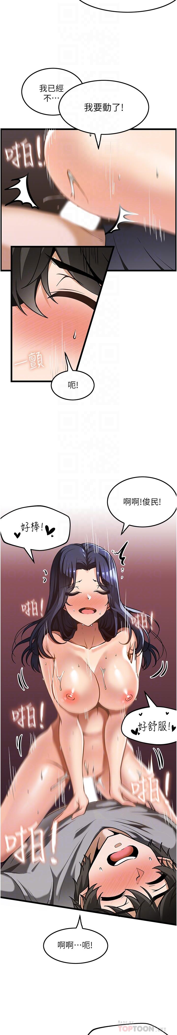 《頂級按摩師》漫画 第9話-全都射進來