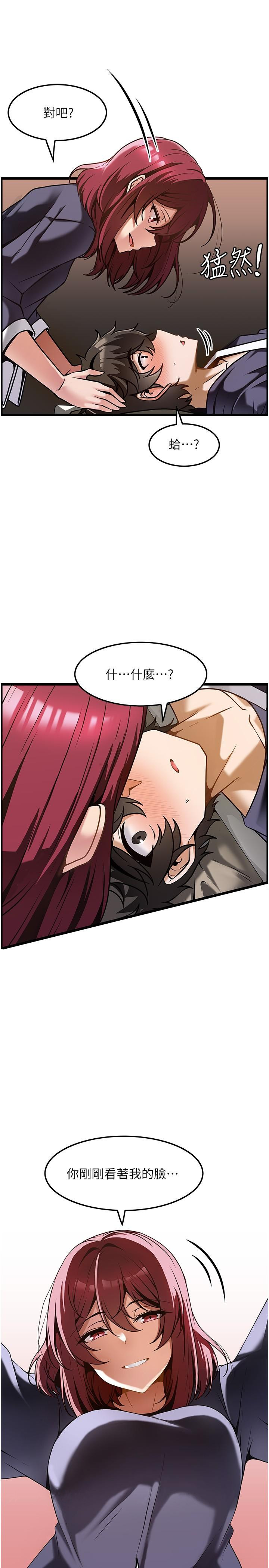 《頂級按摩師》漫画 第9話-全都射進來