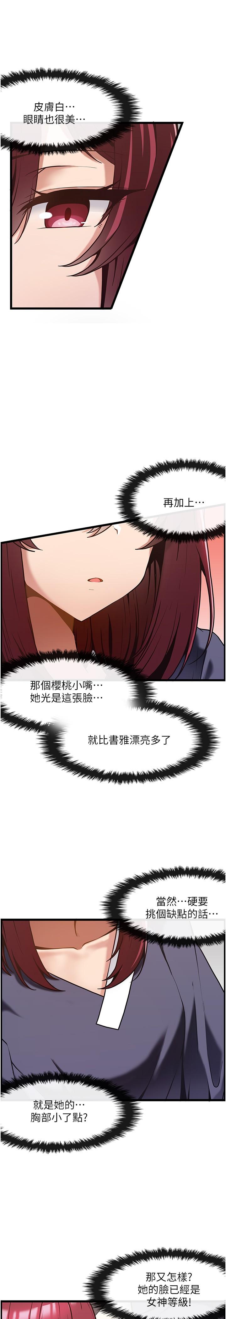 《頂級按摩師》漫画 第9話-全都射進來