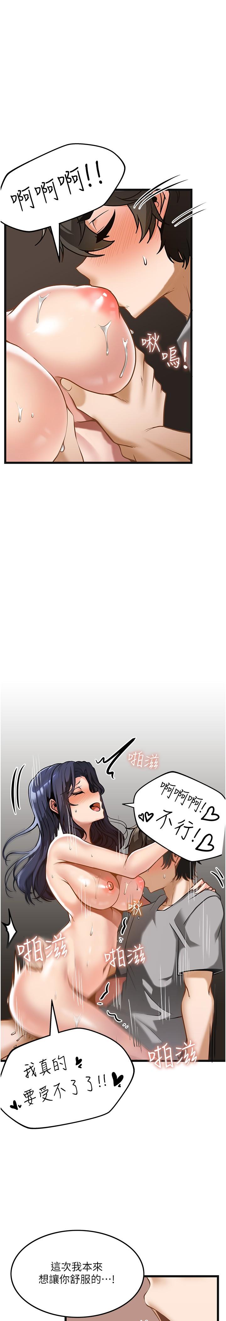 《頂級按摩師》漫画 第9話-全都射進來