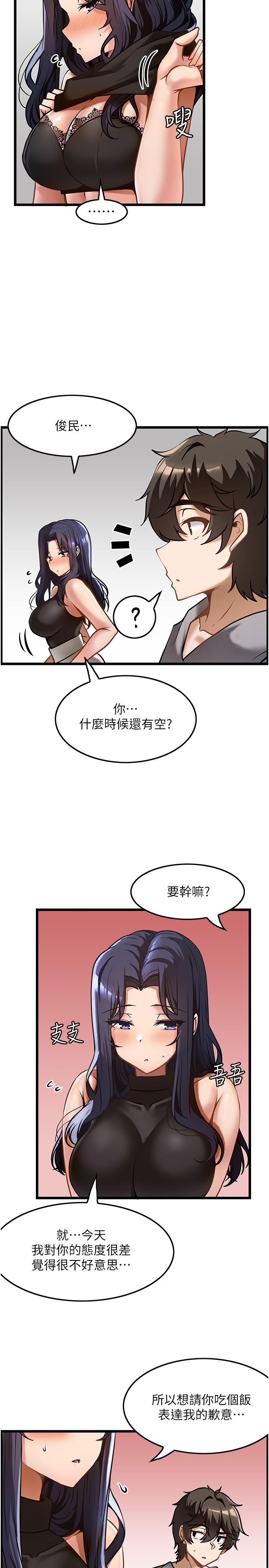 《頂級按摩師》漫画 第9話-全都射進來