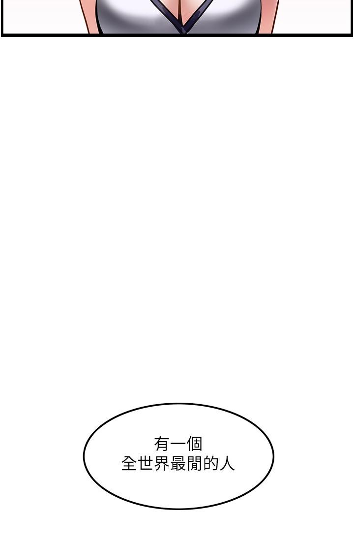 《頂級按摩師》漫画 第9話-全都射進來