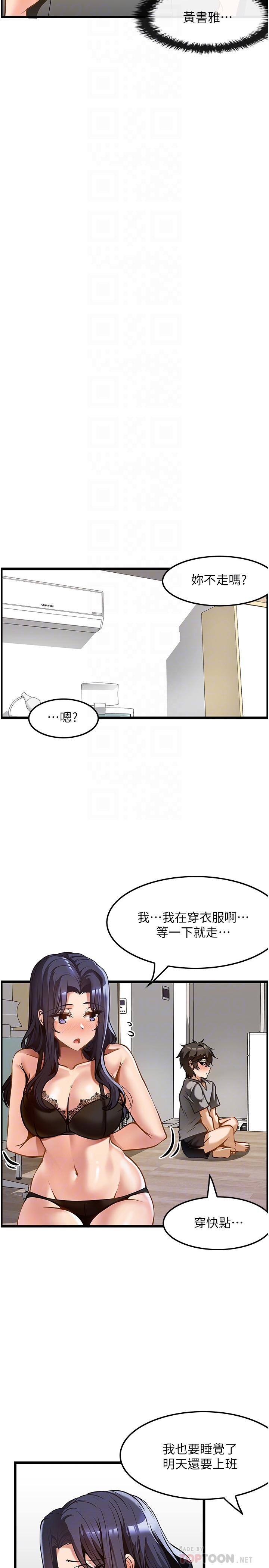 《頂級按摩師》漫画 第9話-全都射進來