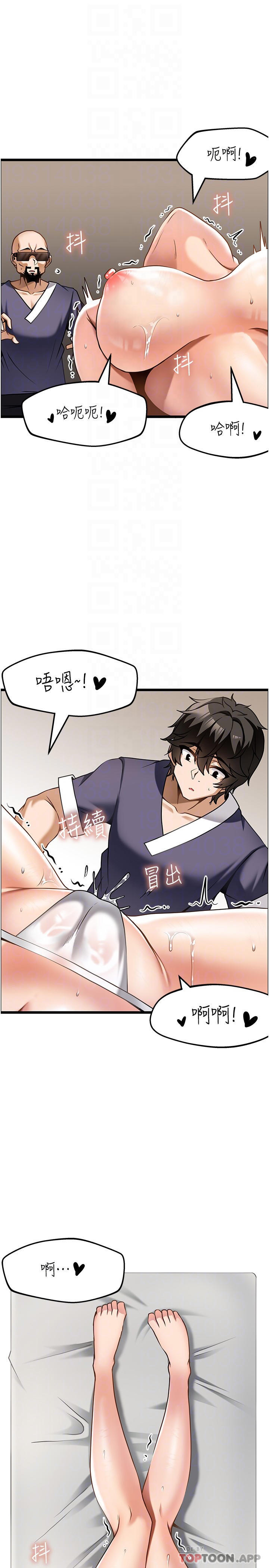《頂級按摩師》漫画 第12話-熟女的高潮噴泉