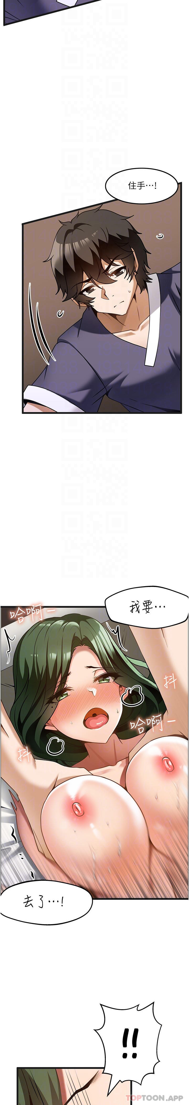 《頂級按摩師》漫画 第12話-熟女的高潮噴泉