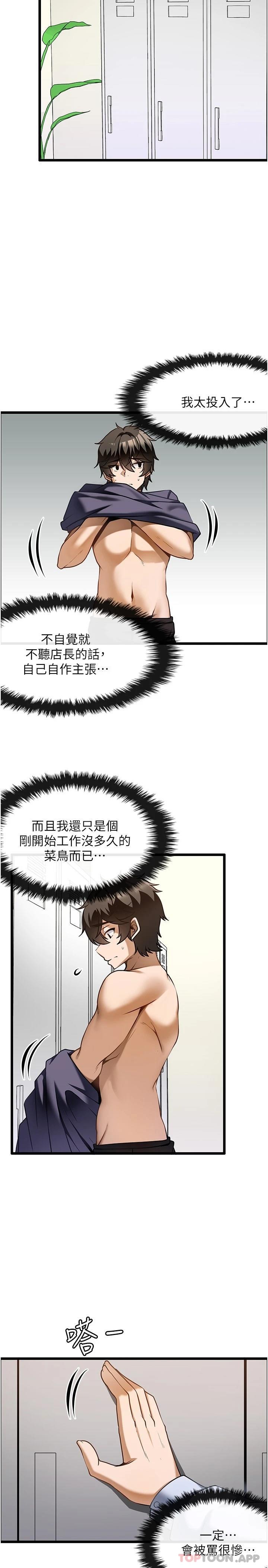 《頂級按摩師》漫画 第12話-熟女的高潮噴泉