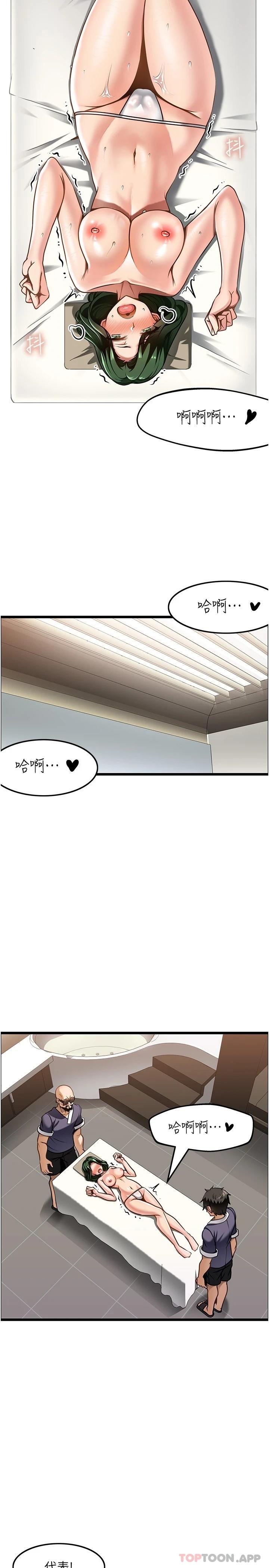《頂級按摩師》漫画 第12話-熟女的高潮噴泉