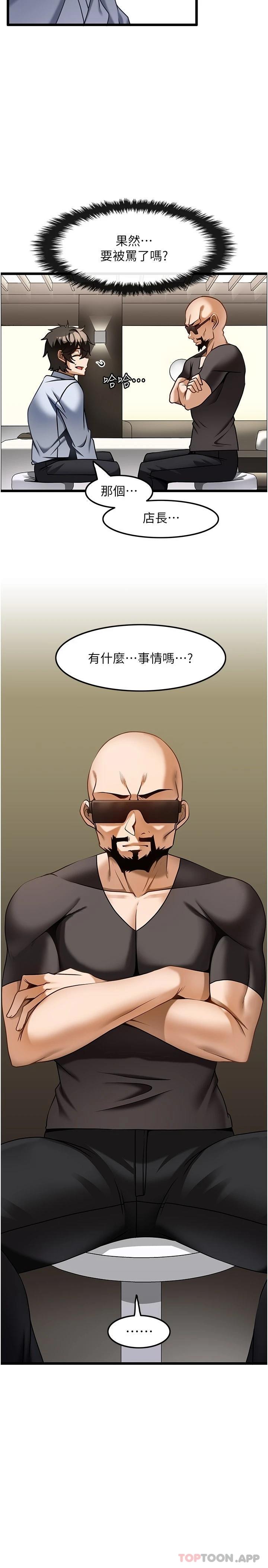 《頂級按摩師》漫画 第12話-熟女的高潮噴泉