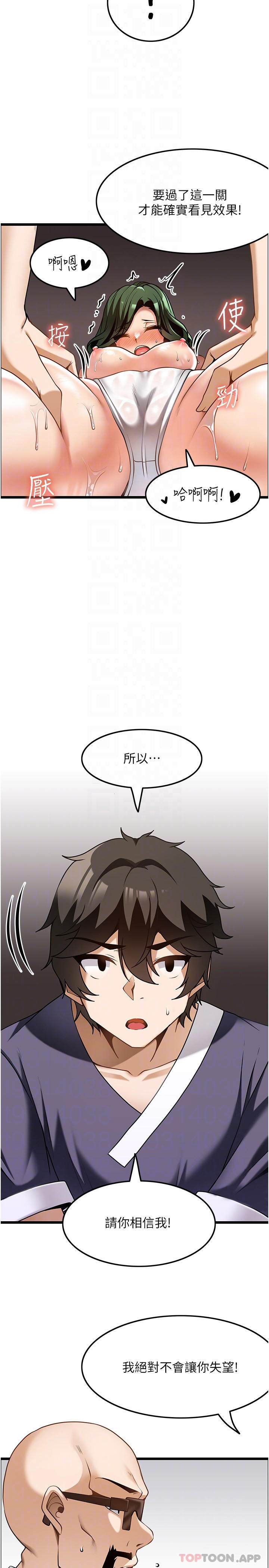 《頂級按摩師》漫画 第12話-熟女的高潮噴泉