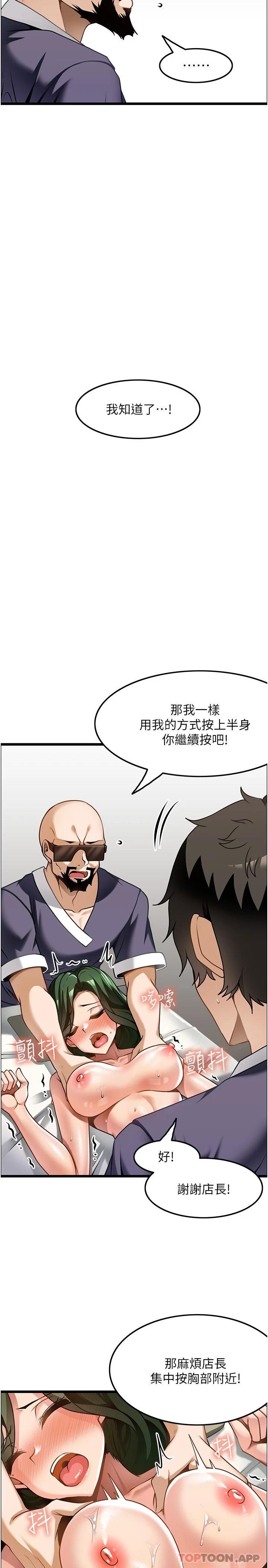 《頂級按摩師》漫画 第12話-熟女的高潮噴泉