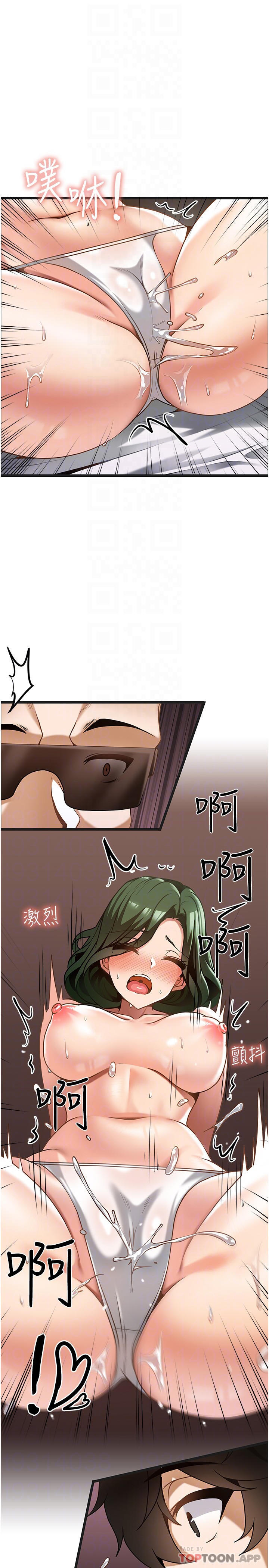 《頂級按摩師》漫画 第12話-熟女的高潮噴泉