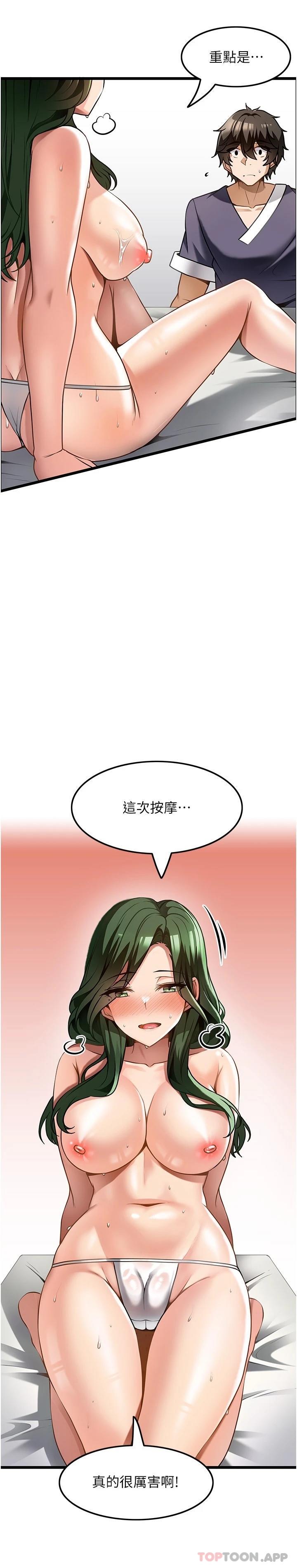 《頂級按摩師》漫画 第12話-熟女的高潮噴泉