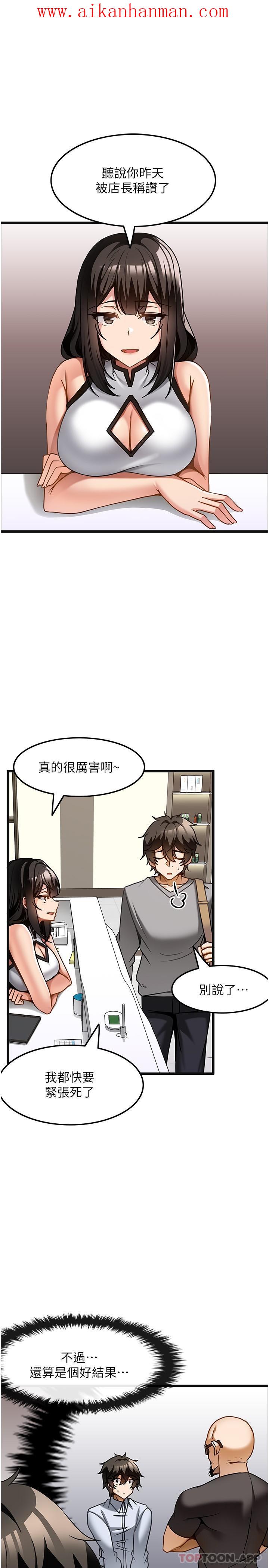 《頂級按摩師》漫画 第13話-用人肉按摩棒幫我治療