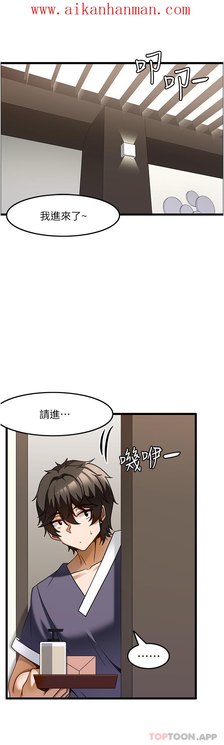 《頂級按摩師》漫画 第13話-用人肉按摩棒幫我治療