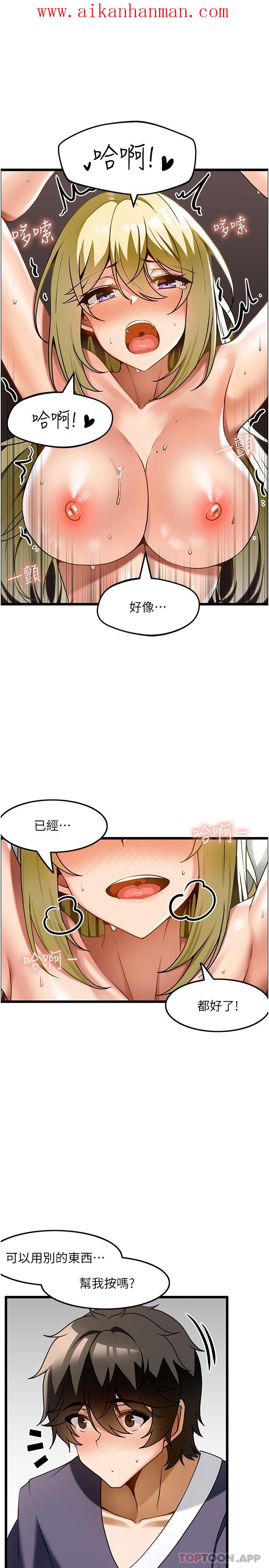 《頂級按摩師》漫画 第13話-用人肉按摩棒幫我治療