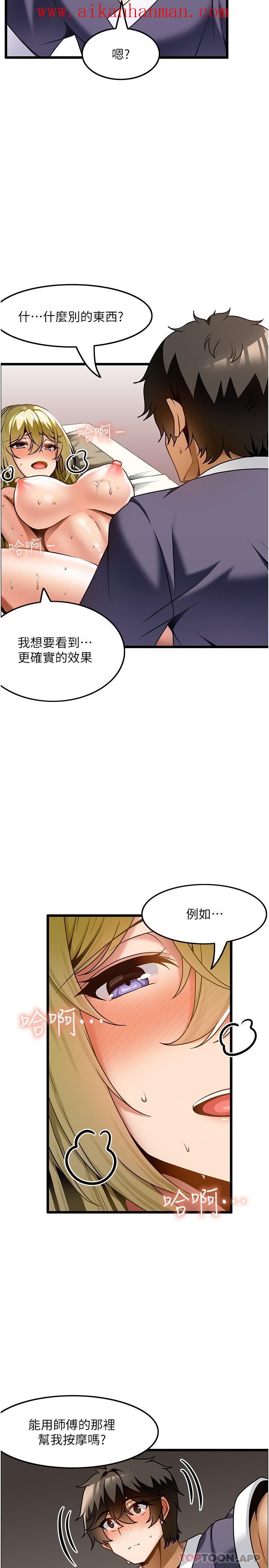 《頂級按摩師》漫画 第13話-用人肉按摩棒幫我治療
