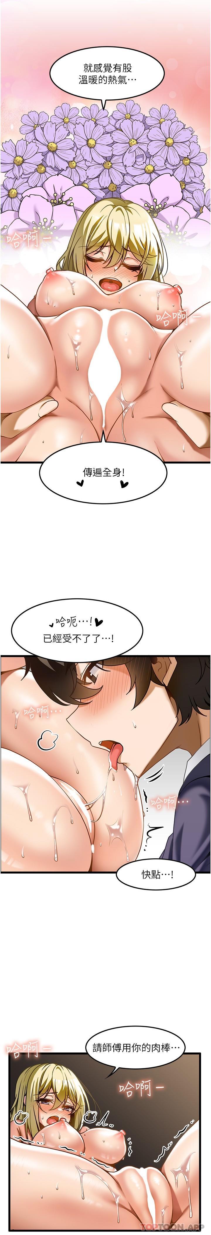 《頂級按摩師》漫画 第14話-把滾燙的精液灌進來