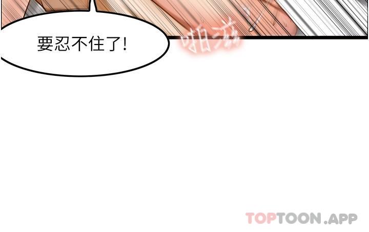 《頂級按摩師》漫画 第14話-把滾燙的精液灌進來