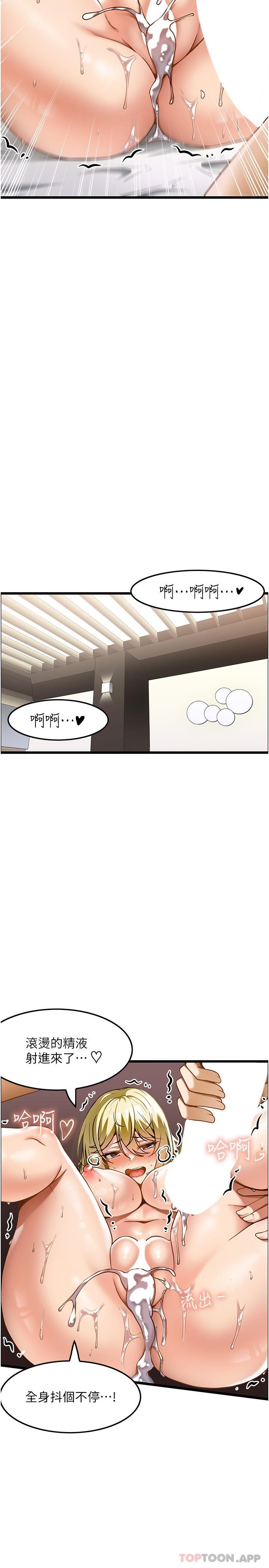 《頂級按摩師》漫画 第14話-把滾燙的精液灌進來