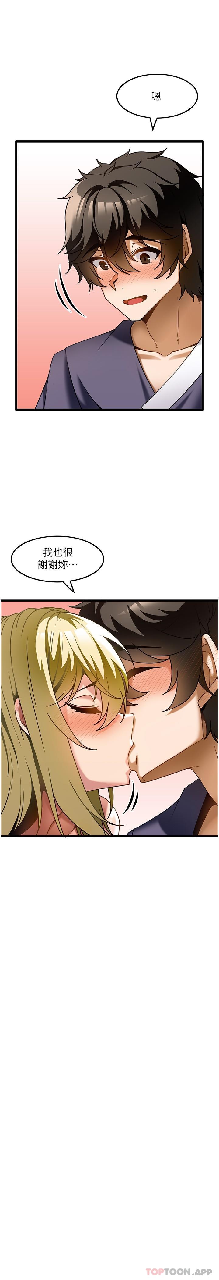《頂級按摩師》漫画 第14話-把滾燙的精液灌進來