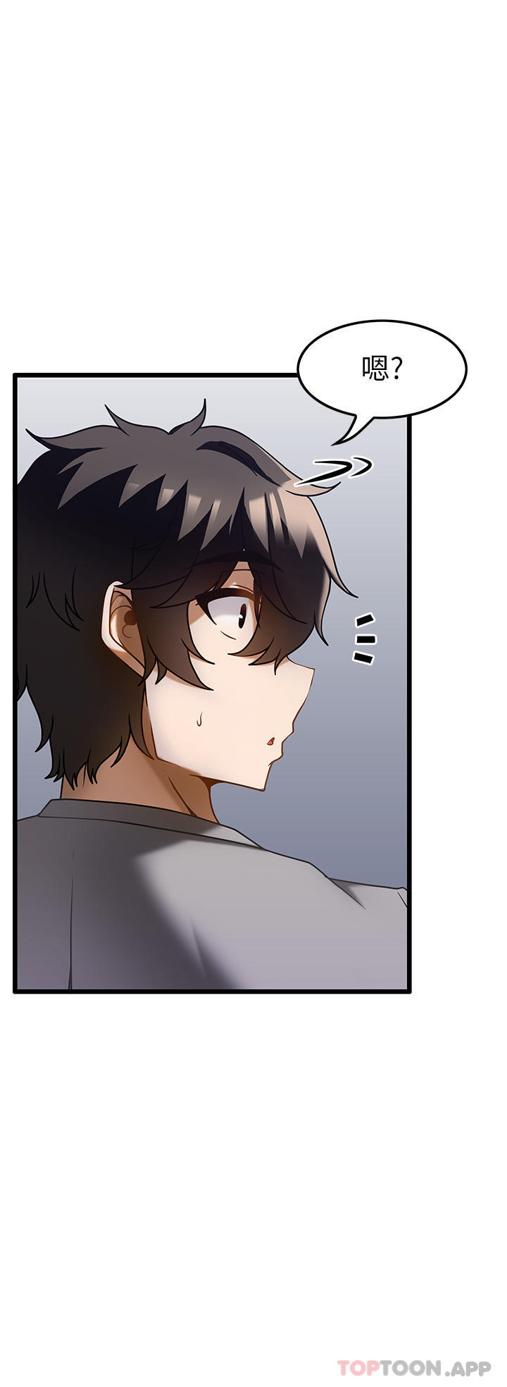 《頂級按摩師》漫画 第14話-把滾燙的精液灌進來