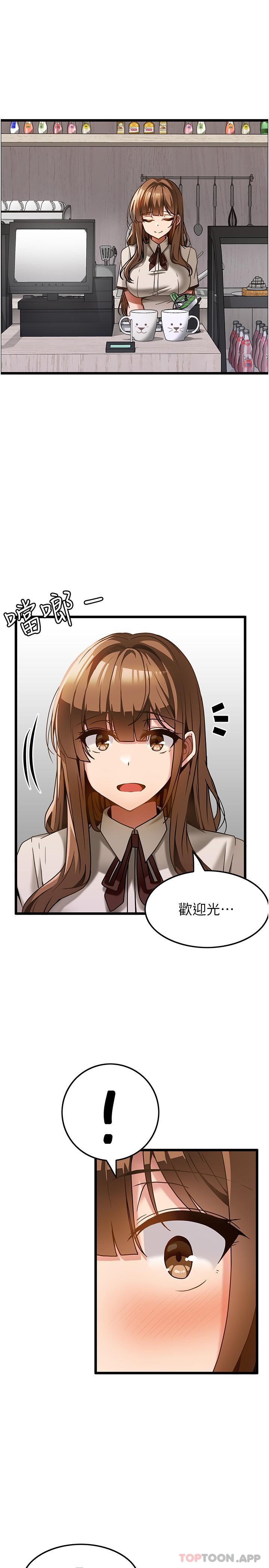 《頂級按摩師》漫画 第14話-把滾燙的精液灌進來