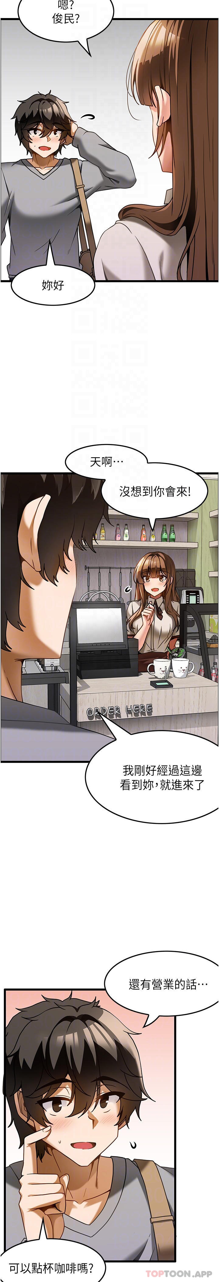 《頂級按摩師》漫画 第14話-把滾燙的精液灌進來