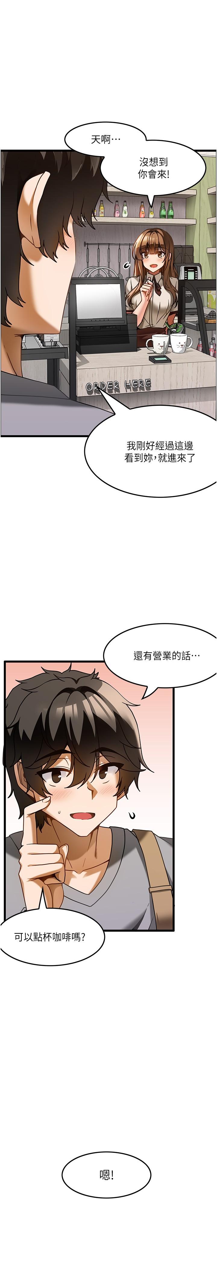 《頂級按摩師》漫画 第15話-要不要到我家…吃泡麵