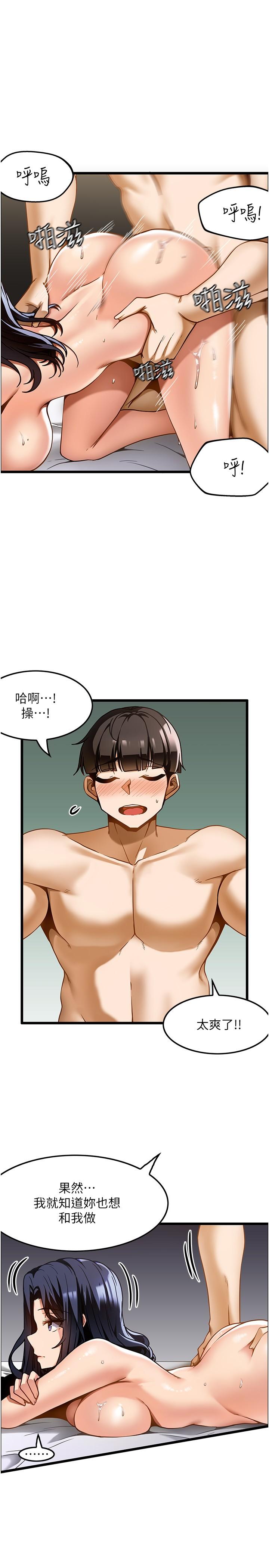 《頂級按摩師》漫画 第15話-要不要到我家…吃泡麵