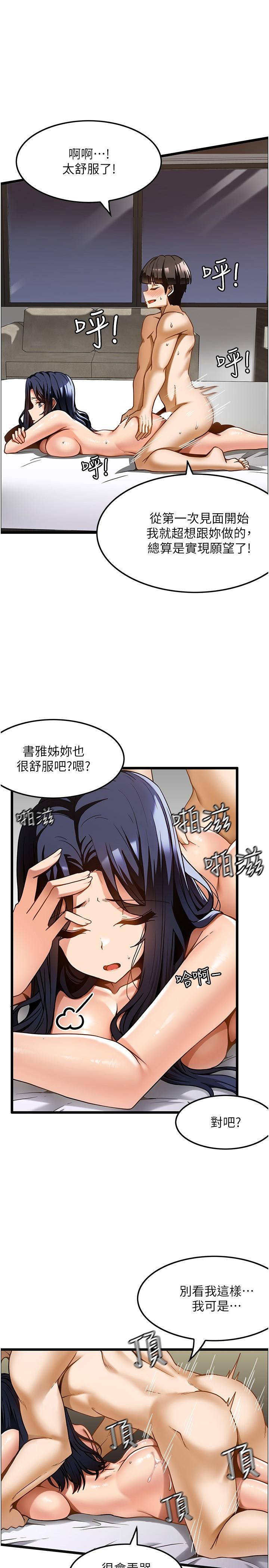 《頂級按摩師》漫画 第15話-要不要到我家…吃泡麵