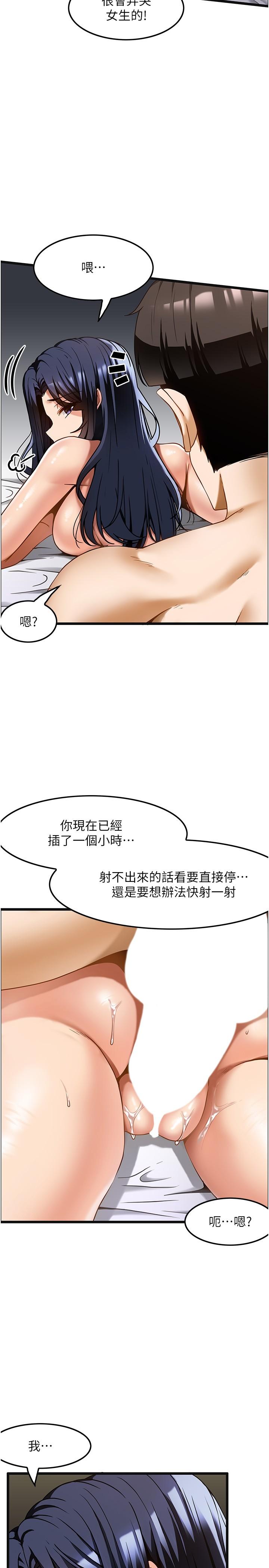 《頂級按摩師》漫画 第15話-要不要到我家…吃泡麵