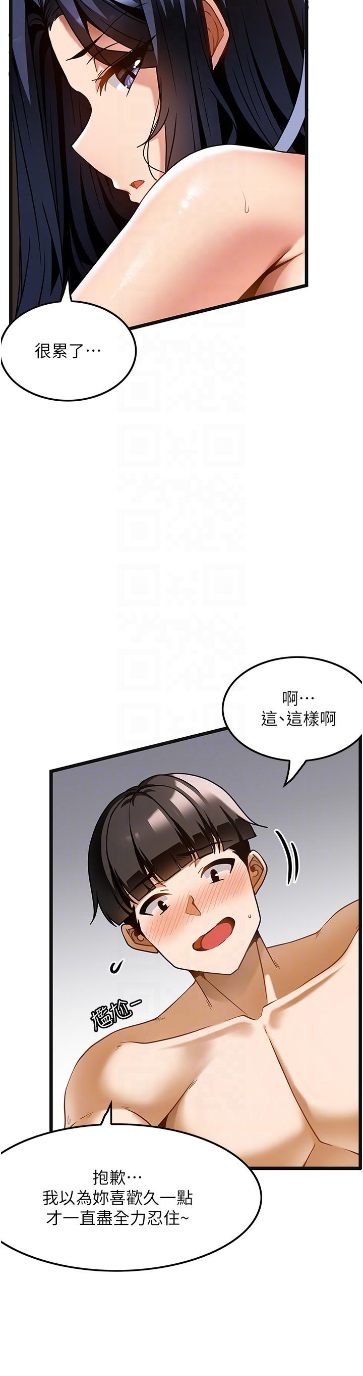 《頂級按摩師》漫画 第15話-要不要到我家…吃泡麵
