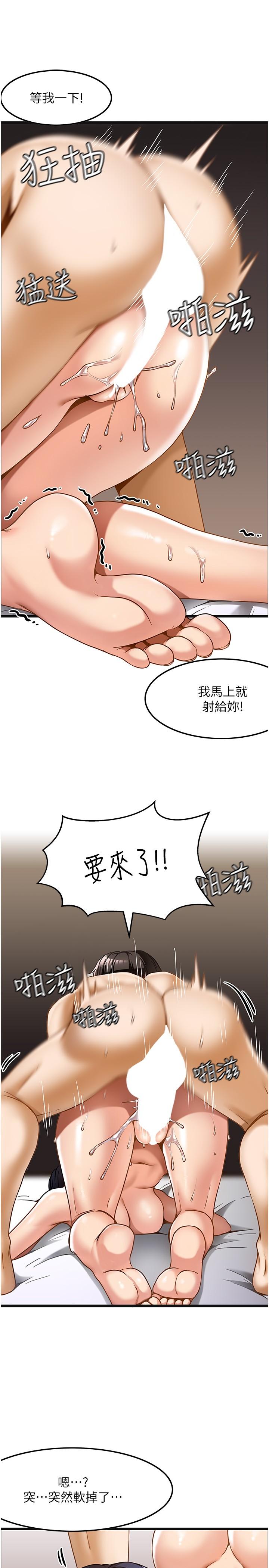《頂級按摩師》漫画 第15話-要不要到我家…吃泡麵