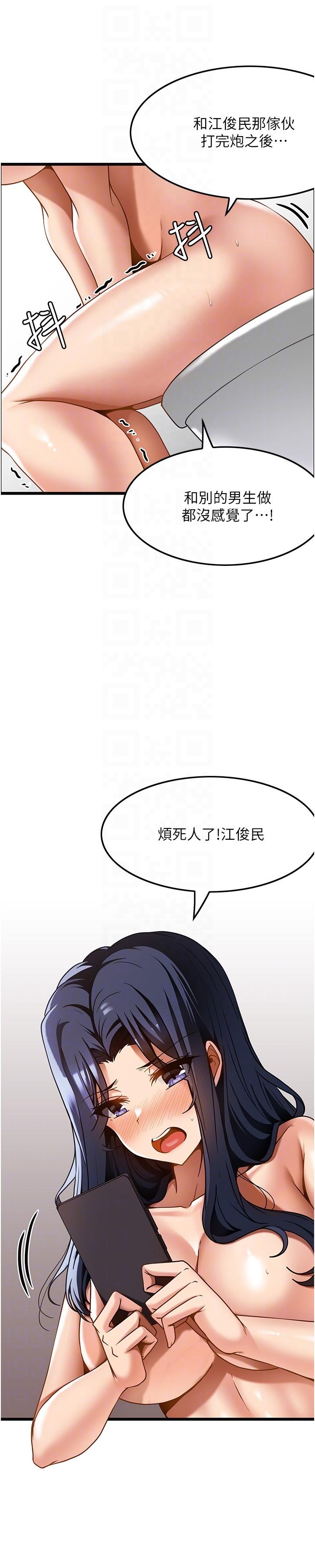 《頂級按摩師》漫画 第15話-要不要到我家…吃泡麵