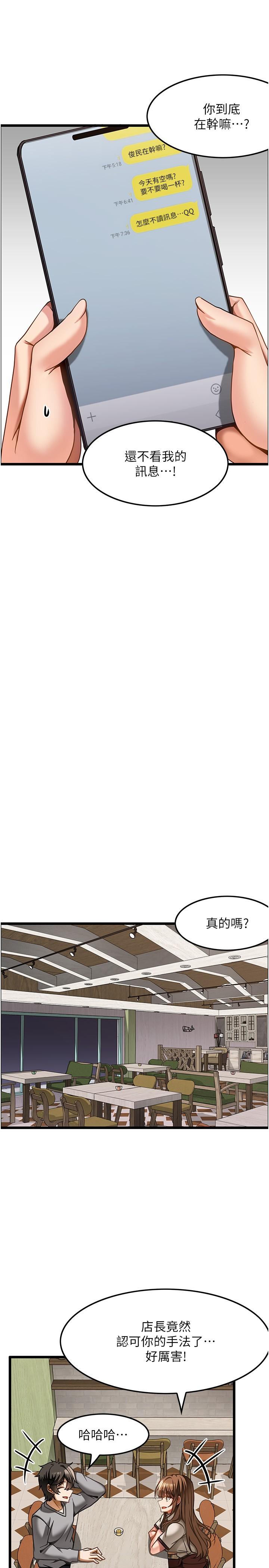 《頂級按摩師》漫画 第15話-要不要到我家…吃泡麵