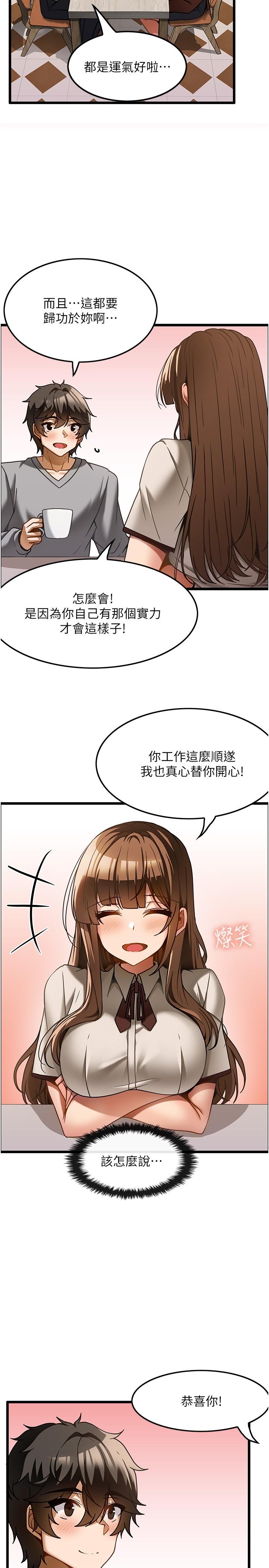《頂級按摩師》漫画 第15話-要不要到我家…吃泡麵