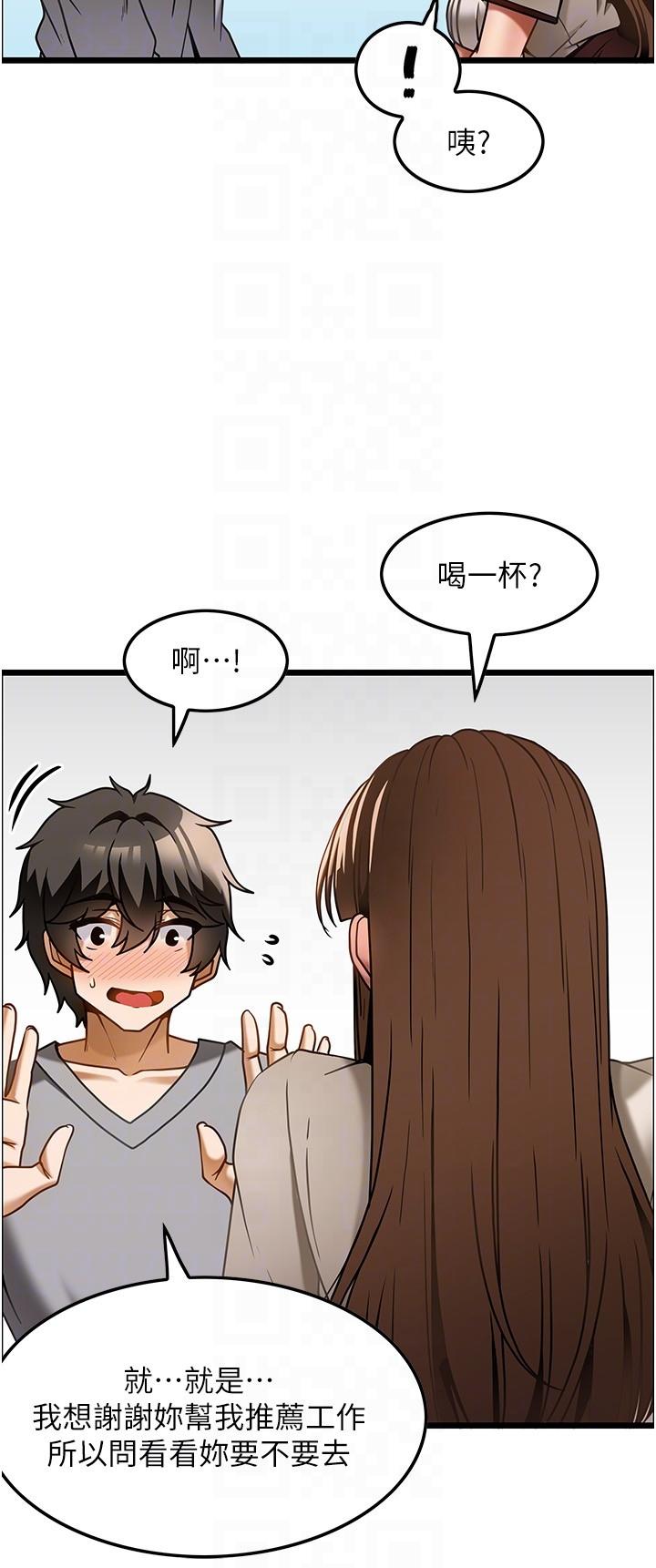 《頂級按摩師》漫画 第15話-要不要到我家…吃泡麵